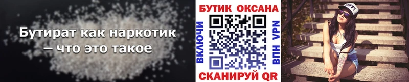 Купить где  Невель  БУТИРАТ жидкий экстази 