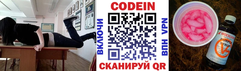 Купить где  Невель  Кодеиновый сироп Lean напиток Lean (лин) 