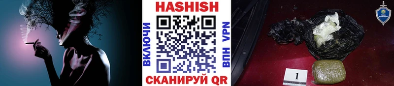 Гашиш хэш  Купить закладки  Невель 