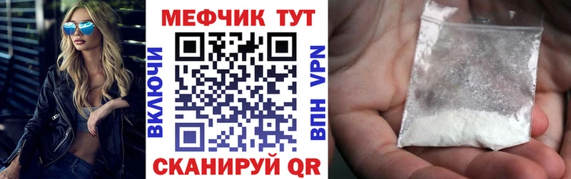 Мефедрон mephedrone  Купить где  Невель 