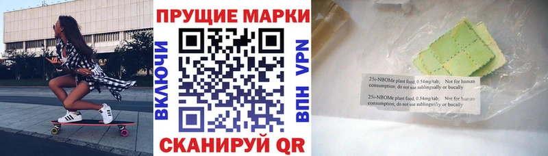 Купить где Невель Марки NBOMe 1,5мг