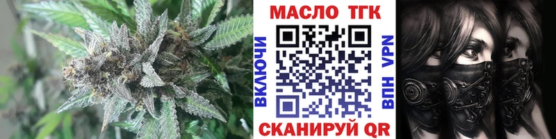 Дистиллят ТГК THC oil Купить где Невель